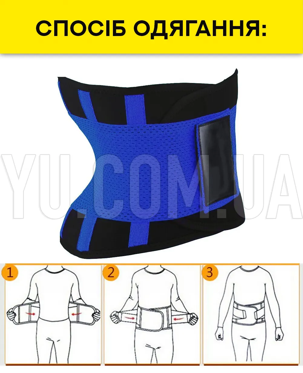 Пояс Hot Shapers Xtreme Power Belt ML-XL-XXL-XXXL